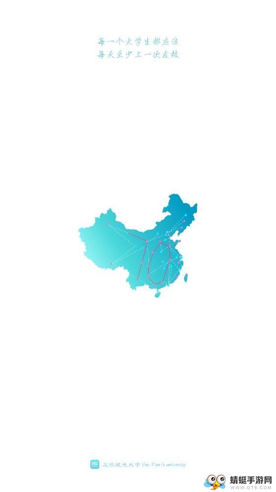 友校 3.3.2最新版 v3.3.2