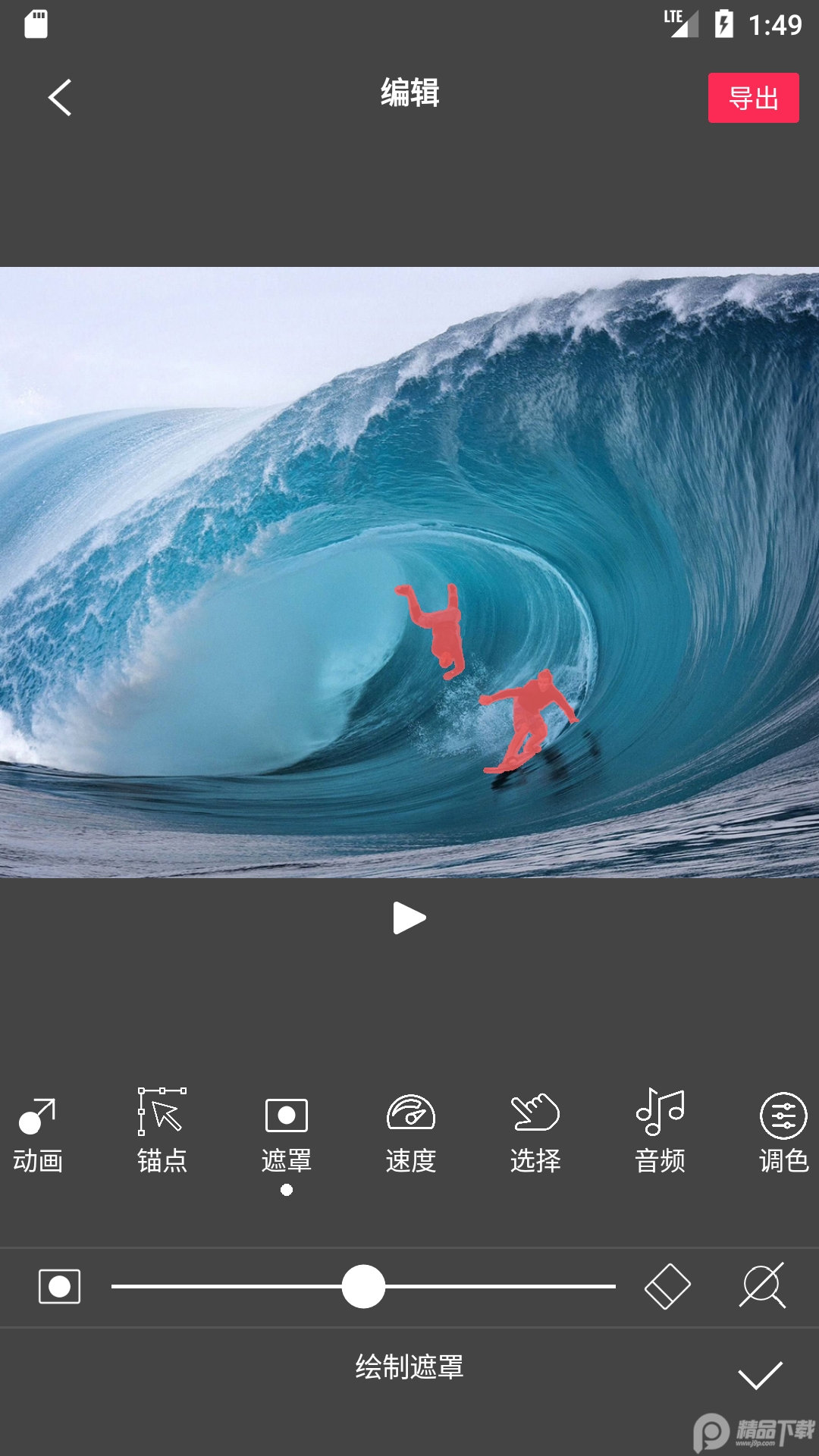 FlowPhotoart免费 v6.8.0.3