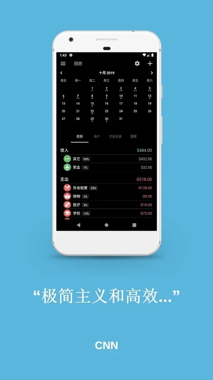 财务与预算app免费 v12.9.5