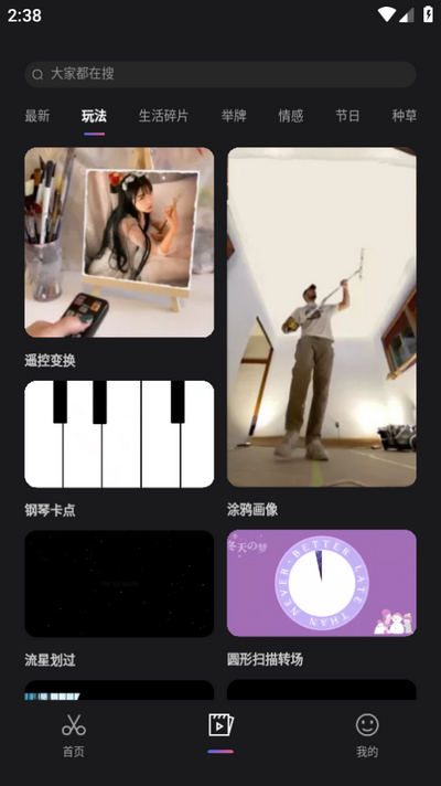 星剪app v5.1.6