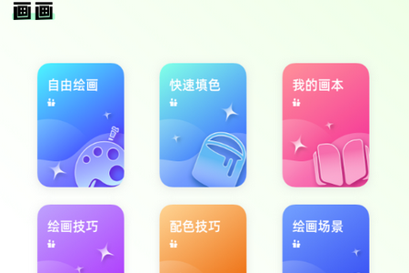 调色大师app手机官方版 调色大师app手机官方版