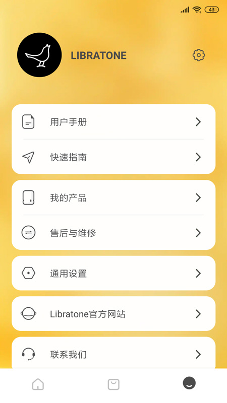 libratone耳机app v8.2.6