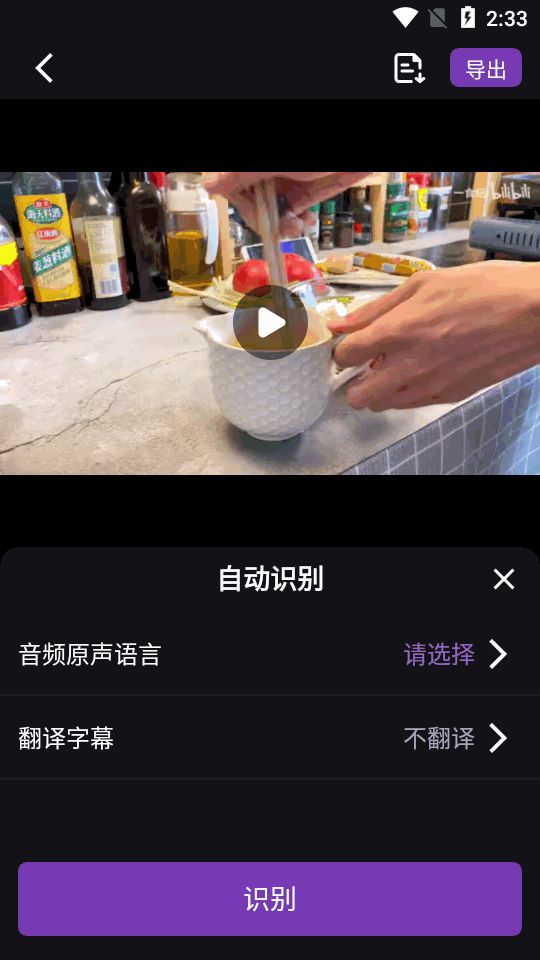 绘影字幕解锁vip版 v4.4.1
