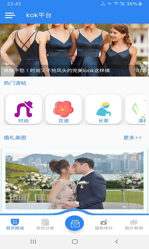 kok平台app v6.11.1