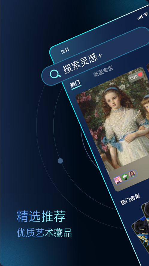 c位数字藏品app v1.0.71