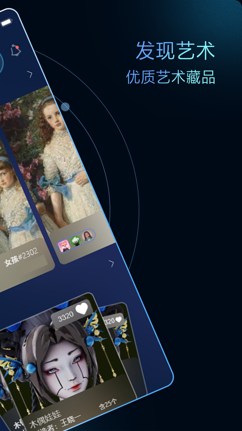 c位数字藏品app v1.0.71