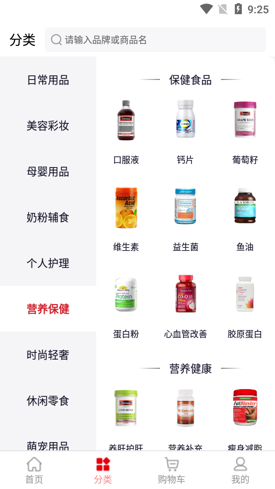 甄免跨境app手机版 v1.1.2