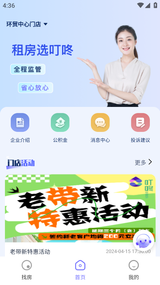 城投叮咚app v1.0.4