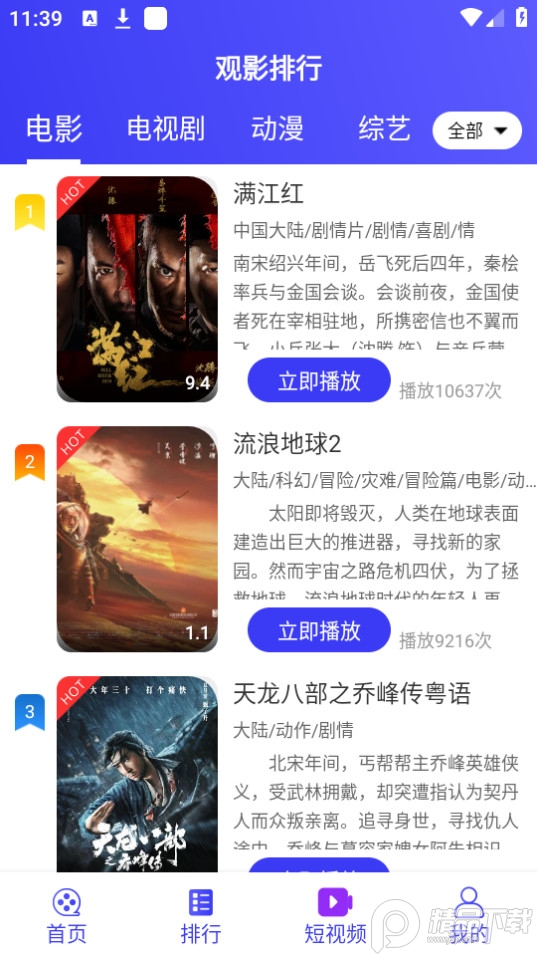 速播视频app最新版 v4.5.7
