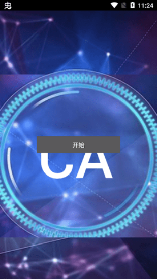 ca炸图辅助器框架官方版 75.0 安卓版 v75.0