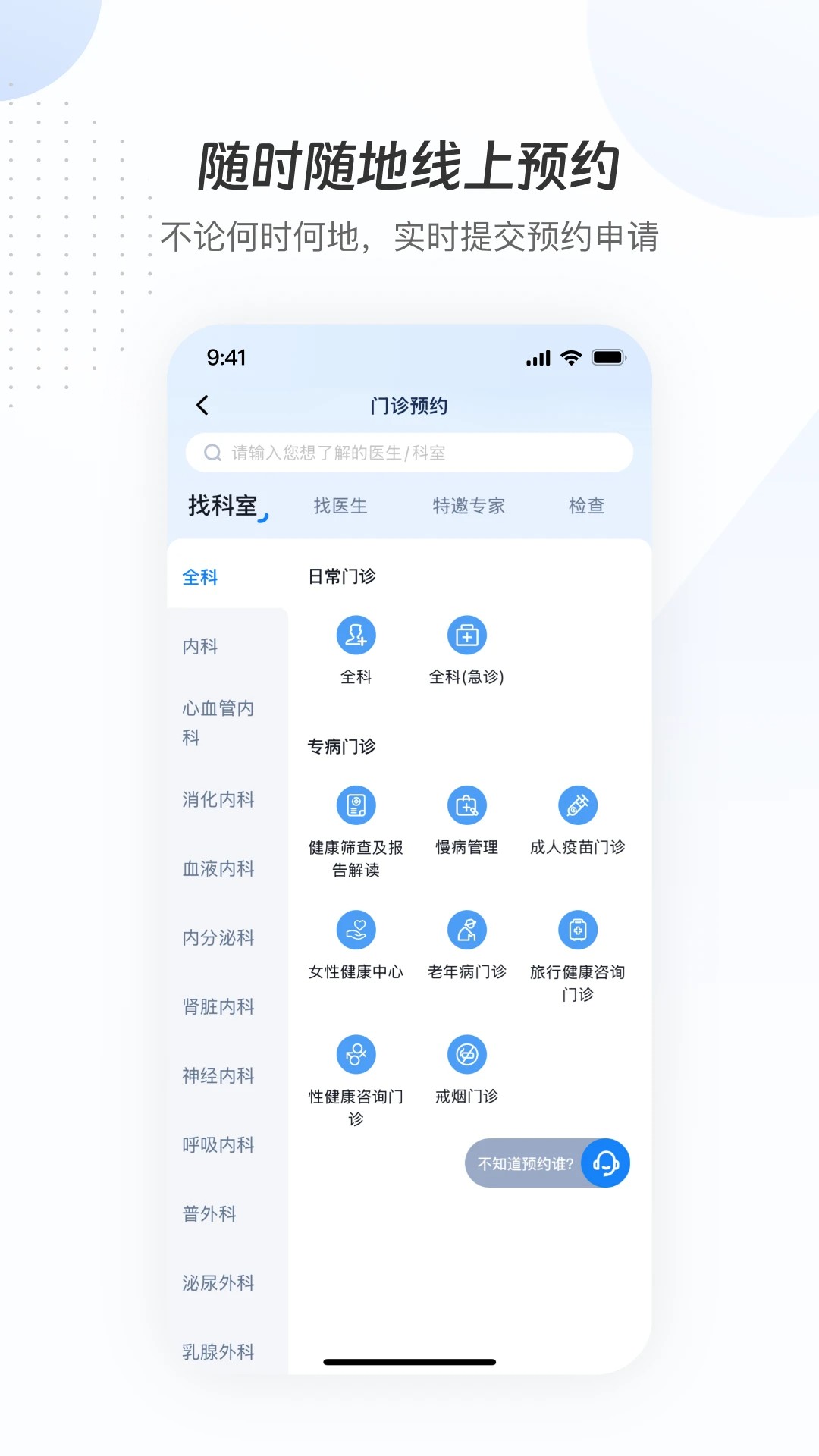 曜影医疗 v3.9.5