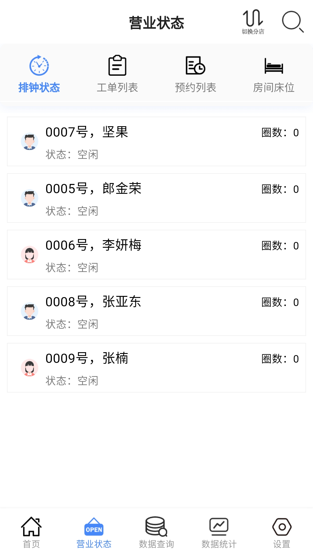 云记账通用版app v1.90.7
