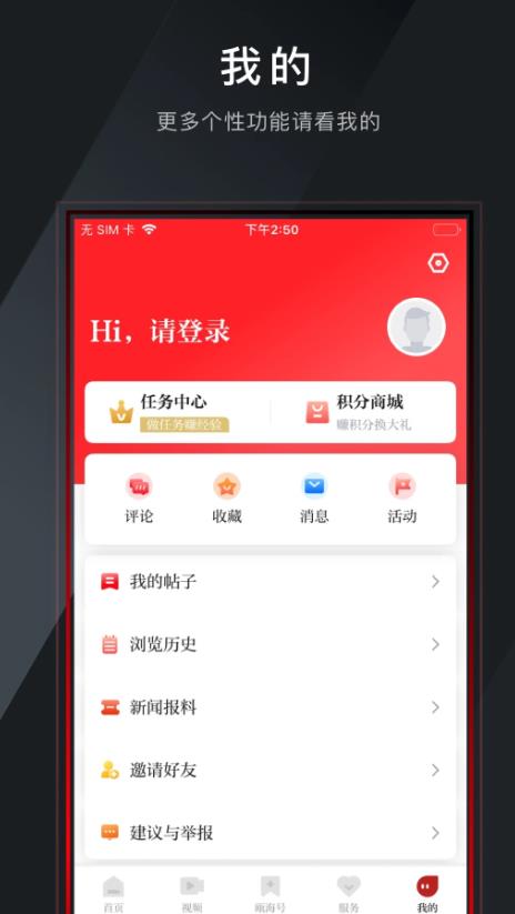 文山发布最新版 3.0.1安卓版 v3.0.1