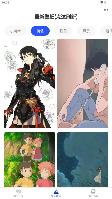 情头匹配app最新版 v1.0.0