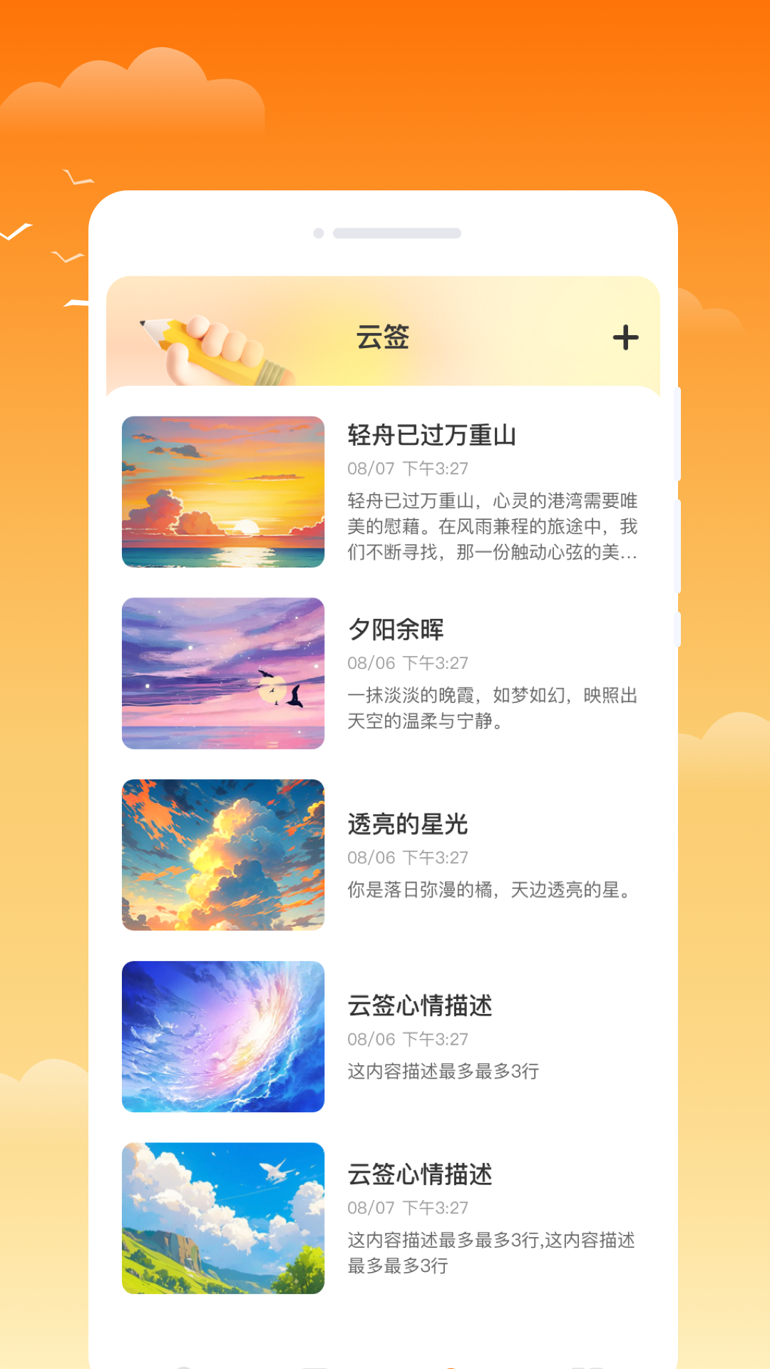 金麦天气app v1.0.1