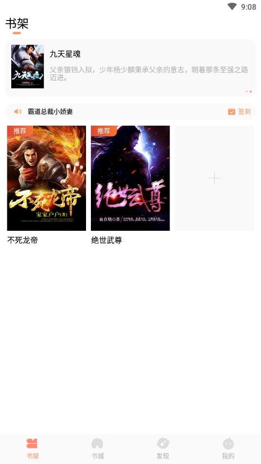 拂袖阅读官方版 2.3.0.2安卓版 v2.3.0.2