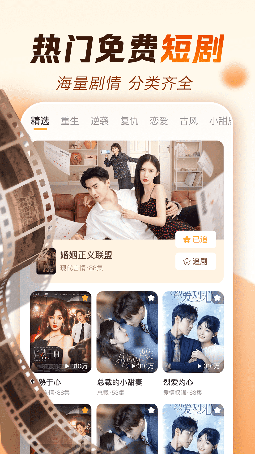 番果免费短剧app v1.1.3