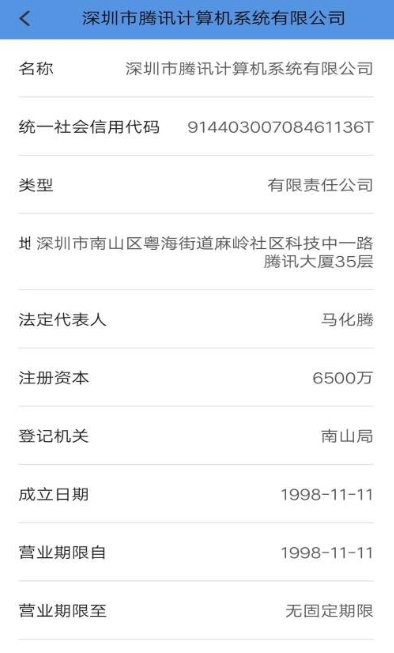 商标查询录app手机端 v1.0