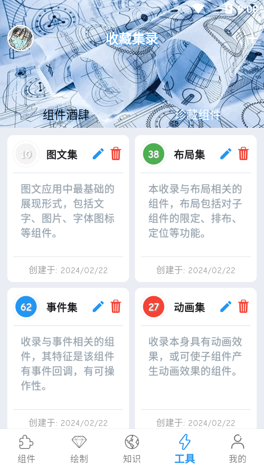 Flutter组件库 v3.0.0