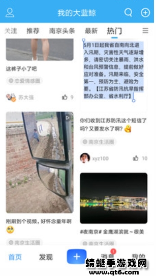 我的大蓝鲸论坛app最新版 2.5.3安卓版 v2.5.3