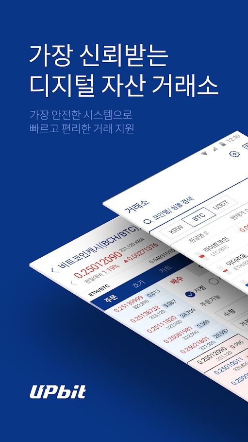 upbit交易所 安卓下载 v1.0.0