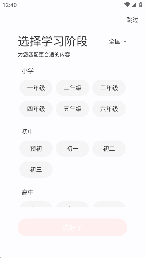 学而思素养APP v10.17.15