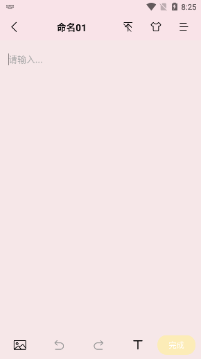 好用便签app官方 v7.0.8