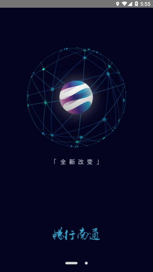 畅行南通公交app v9.2.1