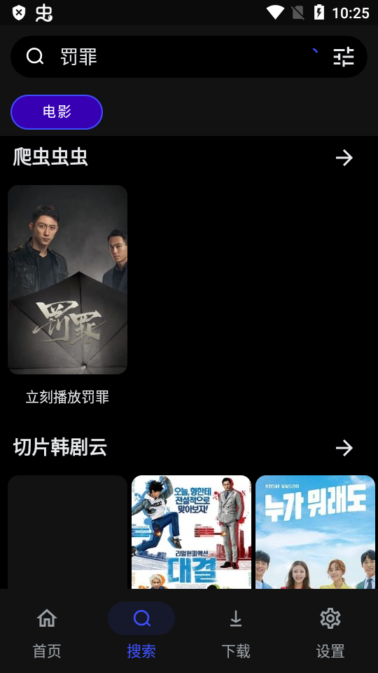 MOVIES影视app安卓tv版 v1.1.5