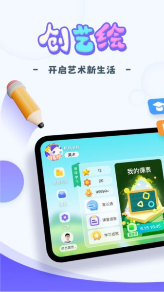 创艺绘app v5.1.106.209009