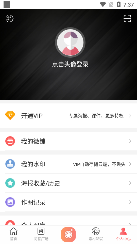 微商水印pro软件免费 v5.2.99