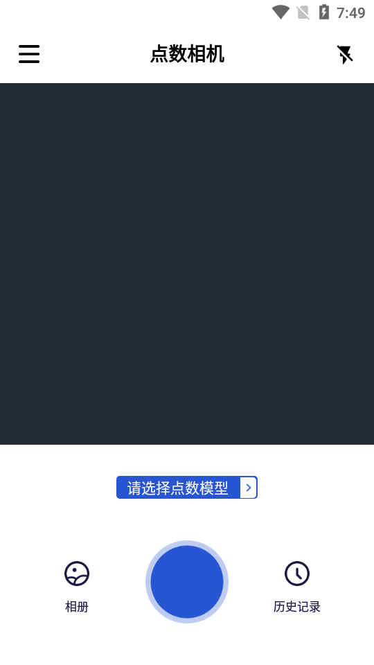 点数相机安卓 v3.9.0