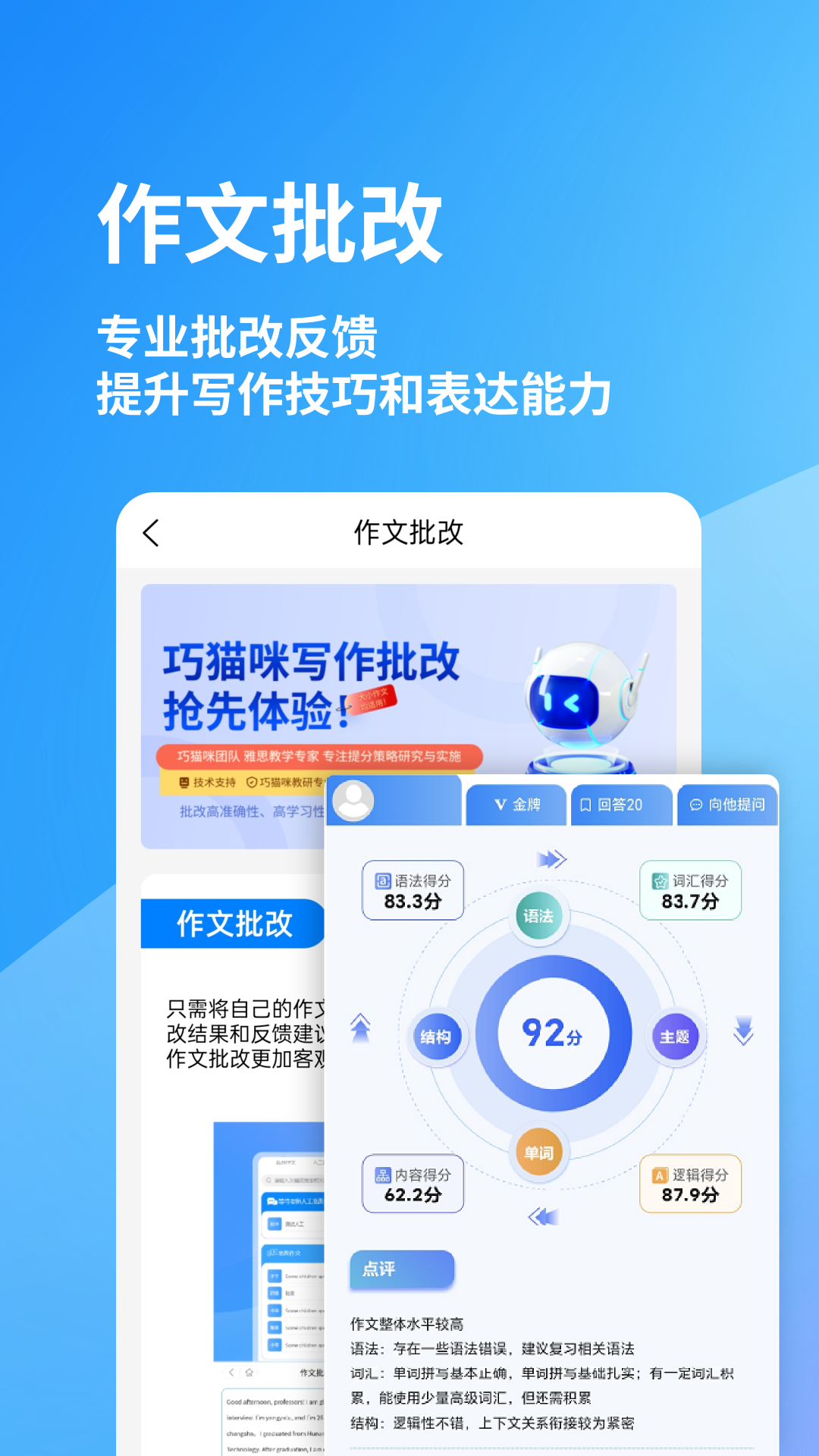 巧猫咪英语app v1.4.1