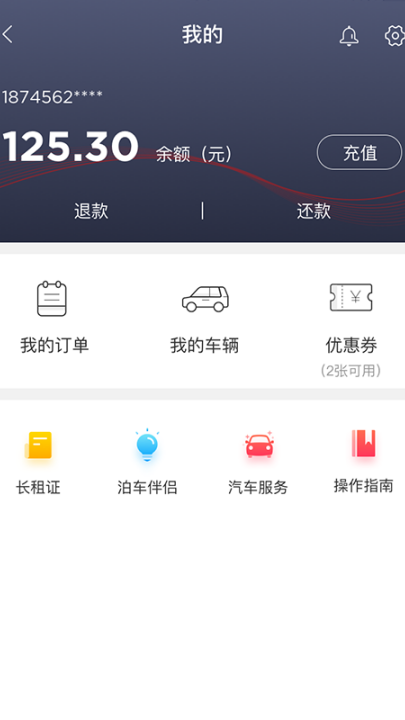 城泊通软件 v3.2.8