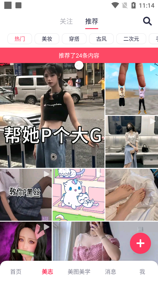 美图秀秀app最新 v12.5.0