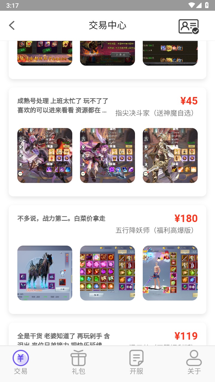 奇顽手游app 1.2.5安卓版 v1.2.5