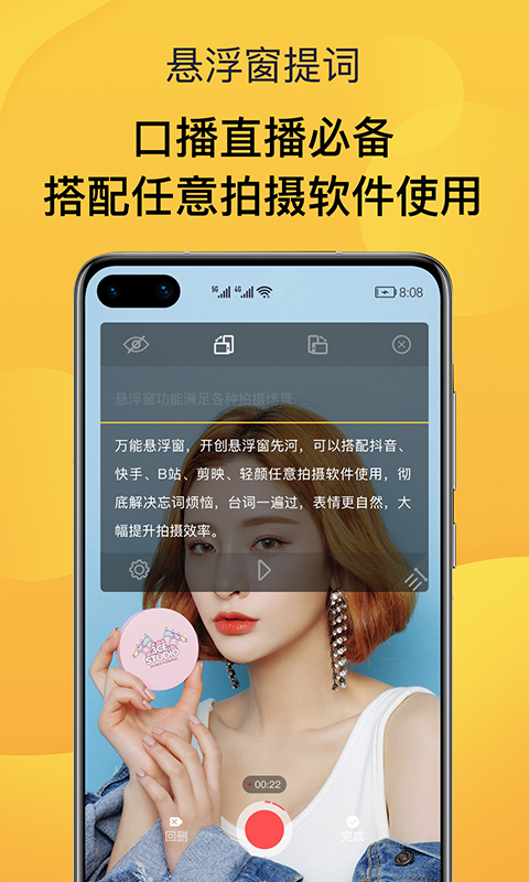 口播免费提词软件 v1.0