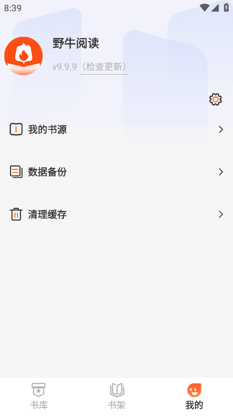 野牛阅读无广告版 9.9.9最新版 v9.9.9