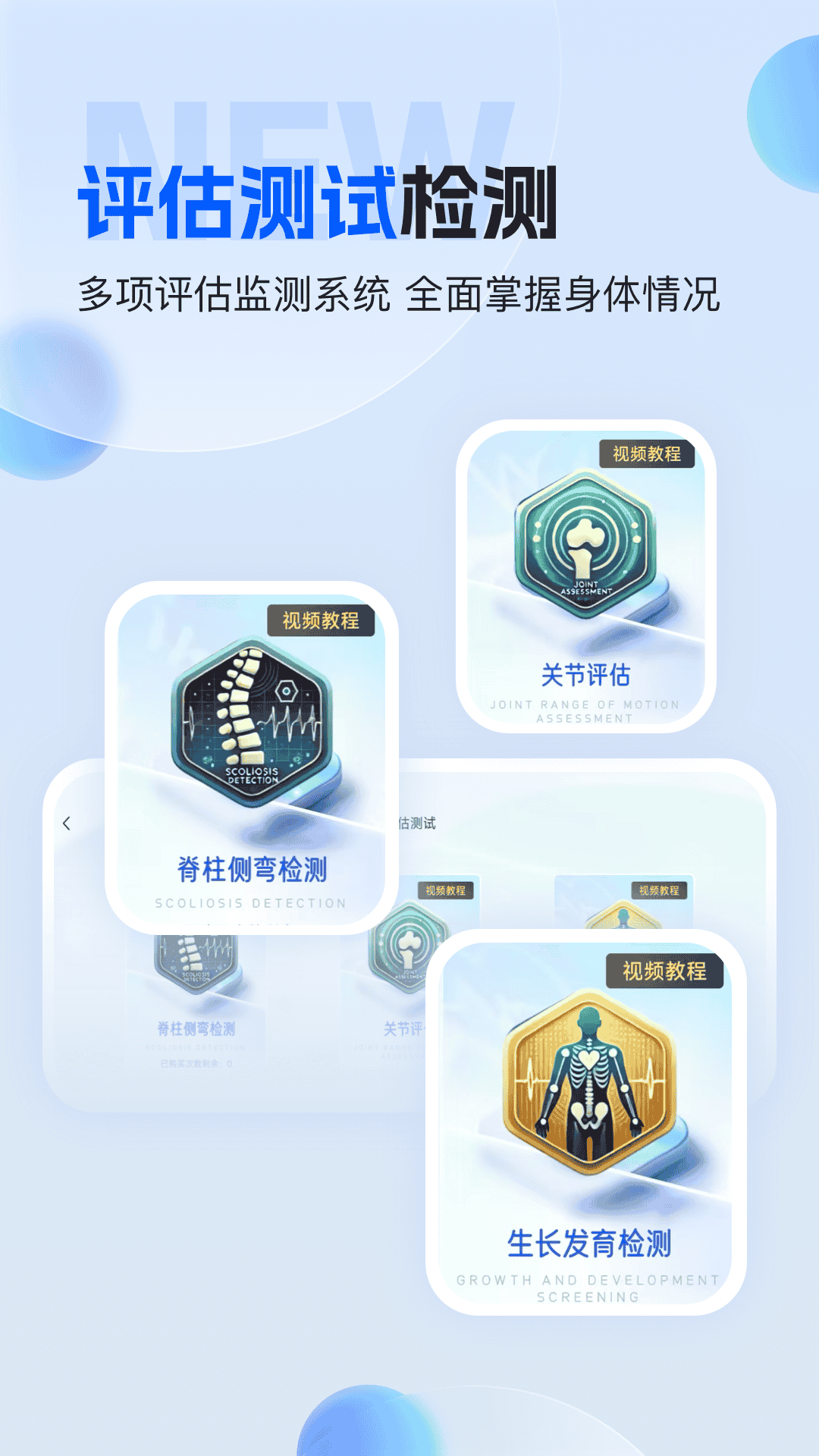 FTT神经网络运动处方系统 v5.2.0