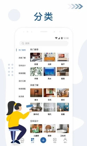 红星家居app安卓版 v1.0