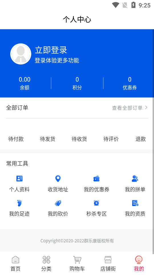 眉山医药 v3.1.0