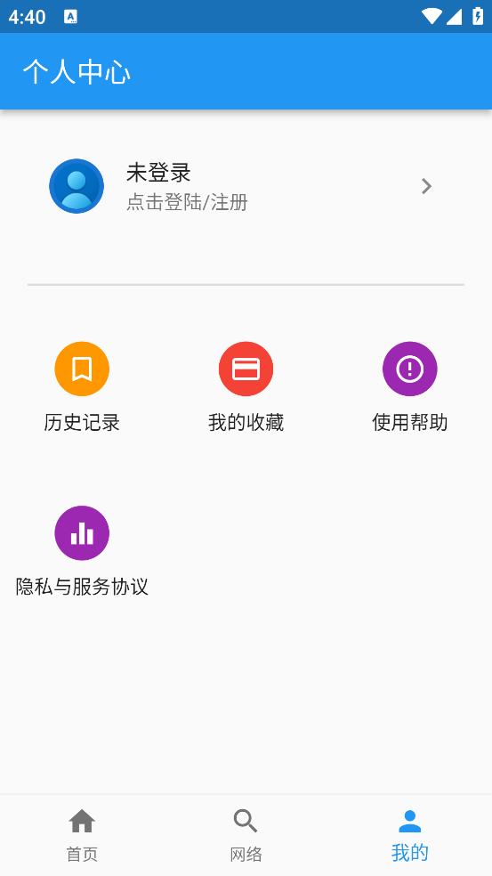 语小伴app v3.24.10689