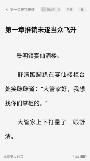 免费书海小说软件 1.4.1安卓版 v1.4.1