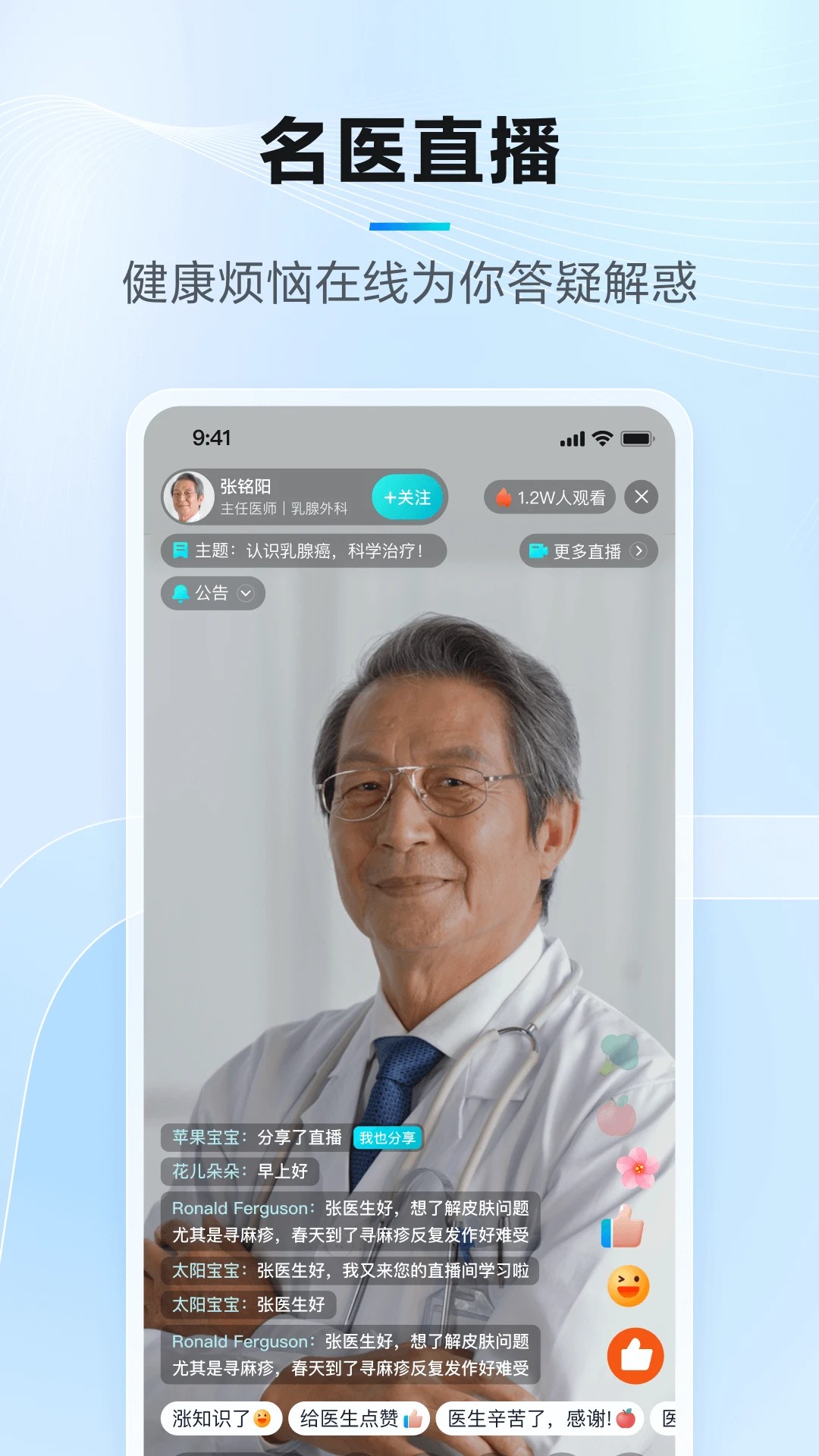 腾讯医典 在线咨询 v2.15.2.55