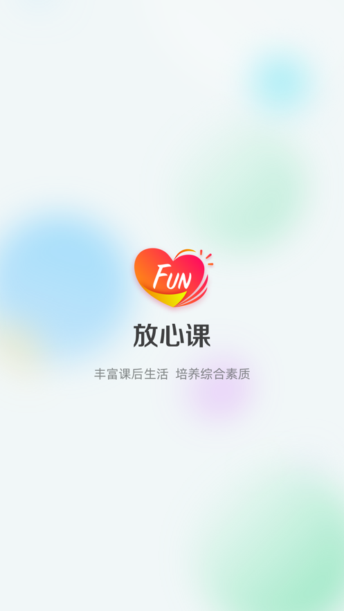 放心课app官方下载 v4.0.16
