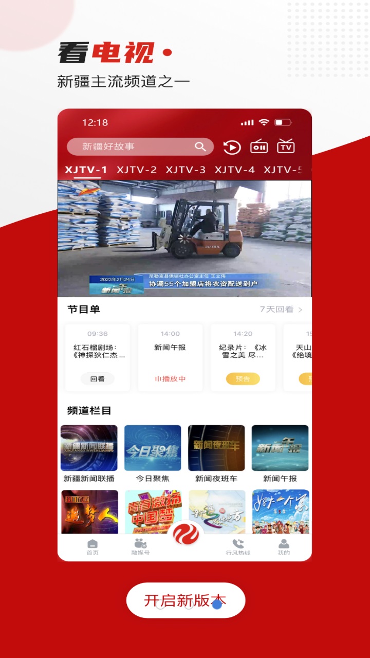 丝路视听官方版 7.1.0最新版 v7.1.0