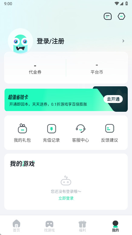 WeHaYoo游戏盒最新版 v3.1.2安卓版 vv3.1.2