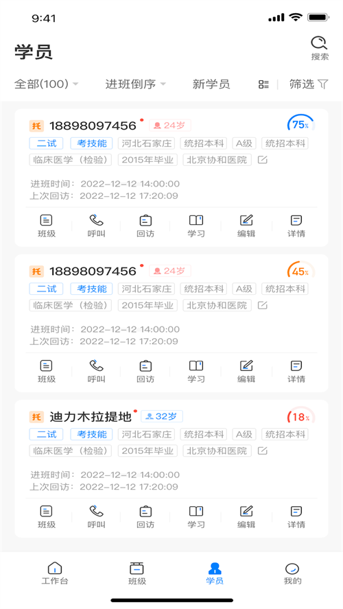 昭昭督学app v2.0.7
