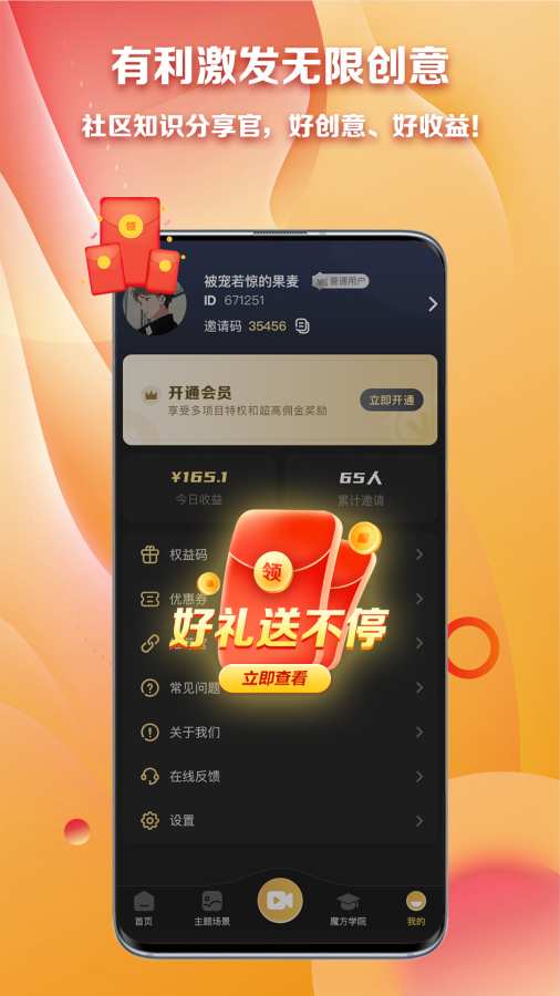 魔方手机助手官方 v3.4.4