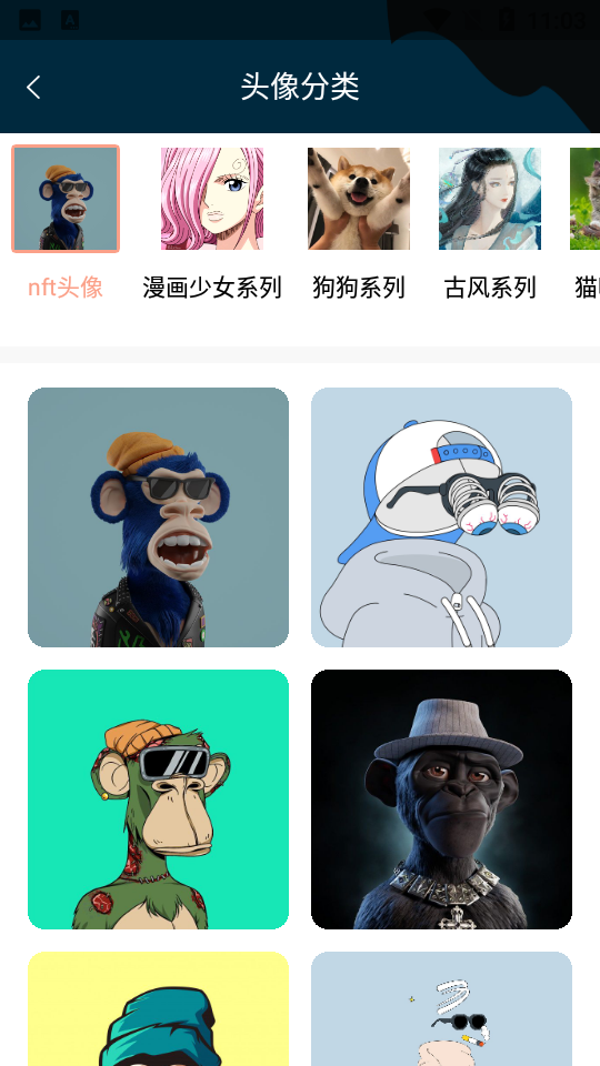 唯艺数藏APP v1.1